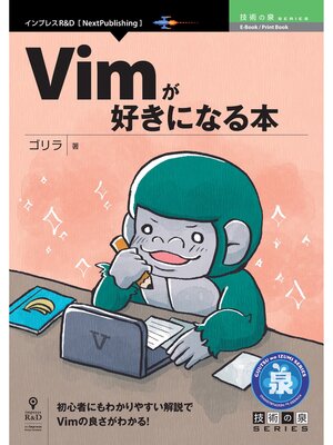 cover image of Vimが好きになる本